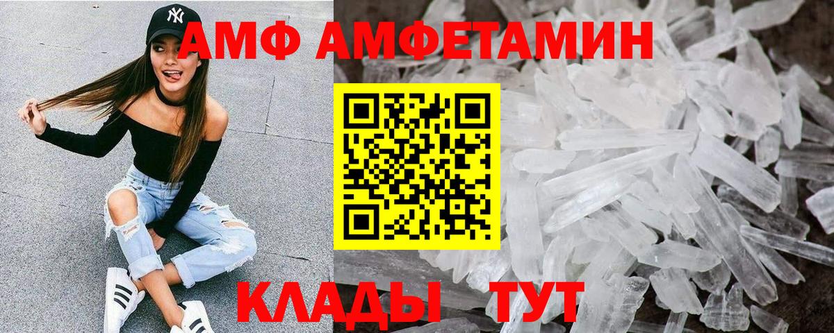 АМФЕТАМИН VHQ  АМФ  Волгоград  Вход с VPN 