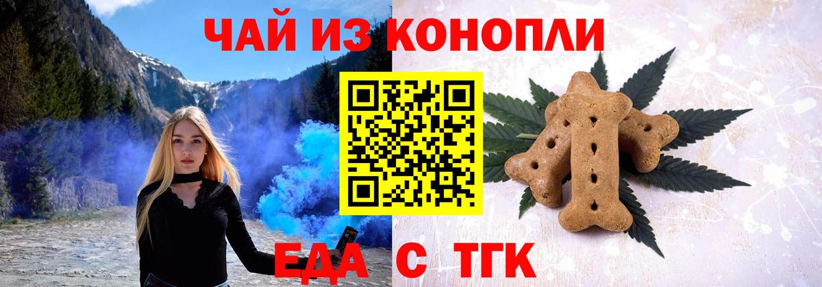 Еда ТГК марихуана Волгоград