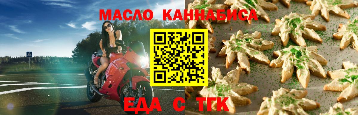 Canna-Cookies конопля  Вход с VPN  Волгоград 