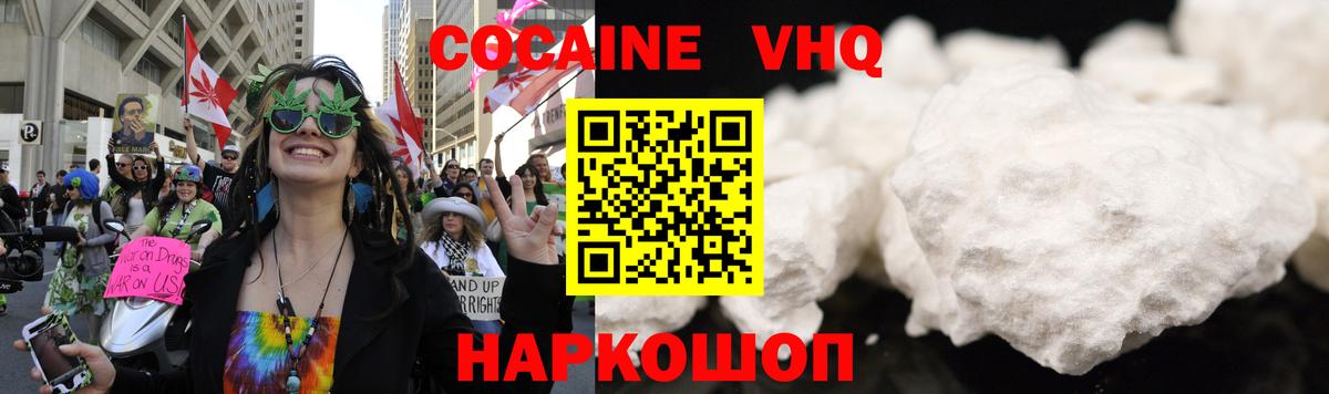 Кокаин Боливия  Вход с VPN  Волгоград  КОКАИН 99% 