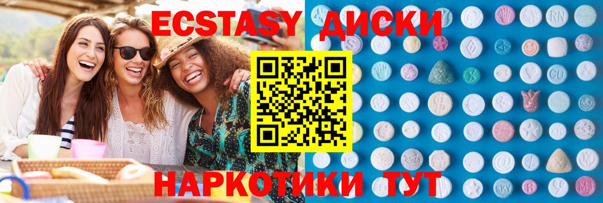 Ecstasy 300 mg Волгоград