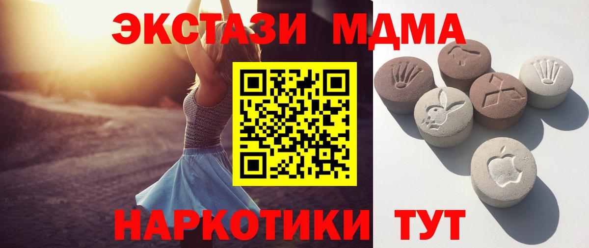 Ecstasy  цена   Вход с VPN  Ecstasy Дубай  Волгоград  ЭКСТАЗИ mix 
