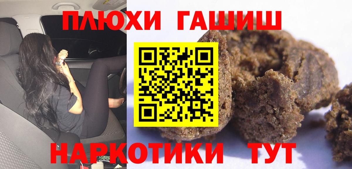 ГАШИШ  ГАШ хэш  Вход с VPN  Волгоград  Гашиш Изолятор 