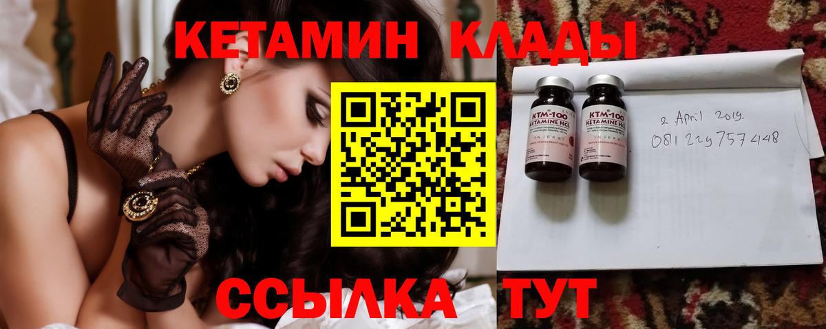 мориарти телеграм  Вход с VPN  Волгоград  Кетамин VHQ  Кетамин VHQ 