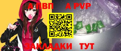 альфа пвп VHQ Апрелевка