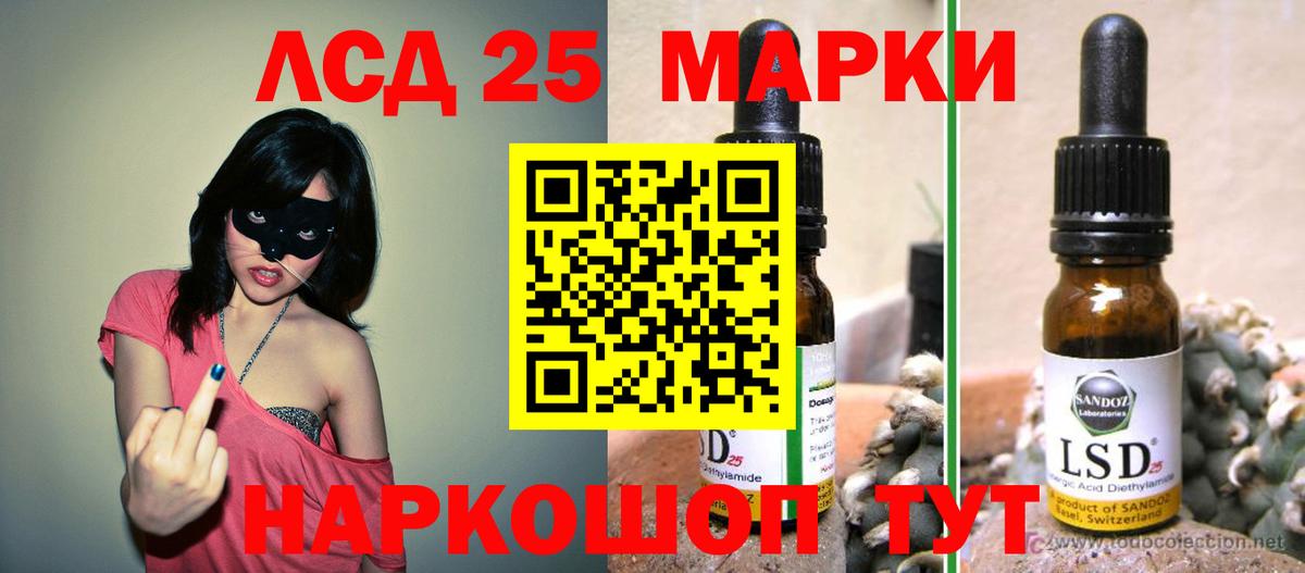 Лсд 25 экстази кислота Волгоград