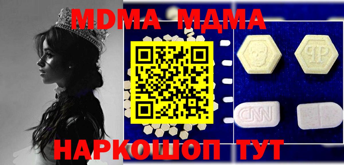 MDMA молли  Вход с VPN  Волгоград  МДМА кристаллы 