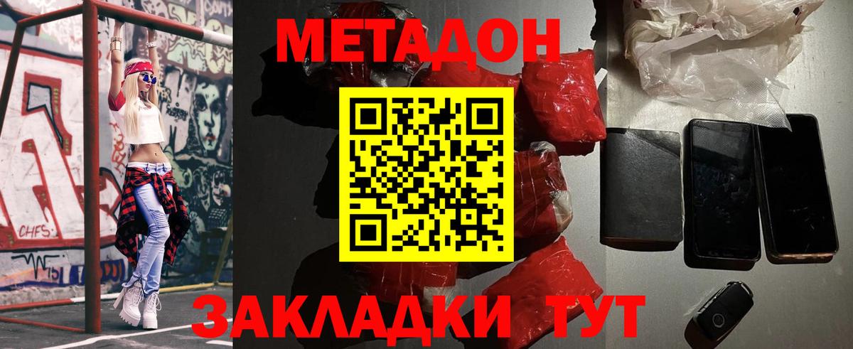 blacksprut ссылка  Метадон VHQ  Вход с VPN  Волгоград  МЕТАДОН methadone 