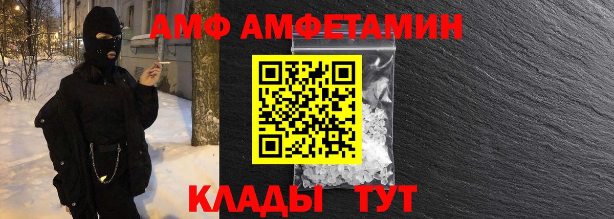 МЕТАМФЕТАМИН  Вход с VPN  Волгоград  Метамфетамин кристалл  Метамфетамин кристалл 