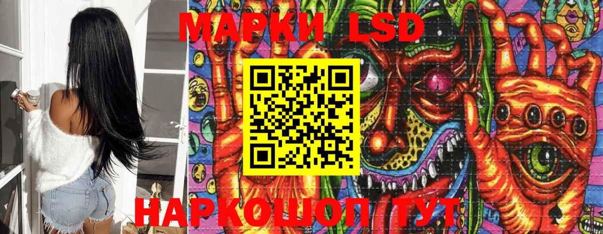 Наркотические марки 1500мкг Волгоград